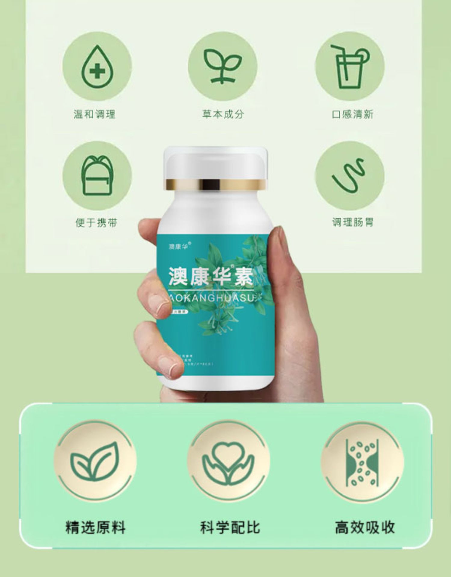 澳康华素5.jpg
