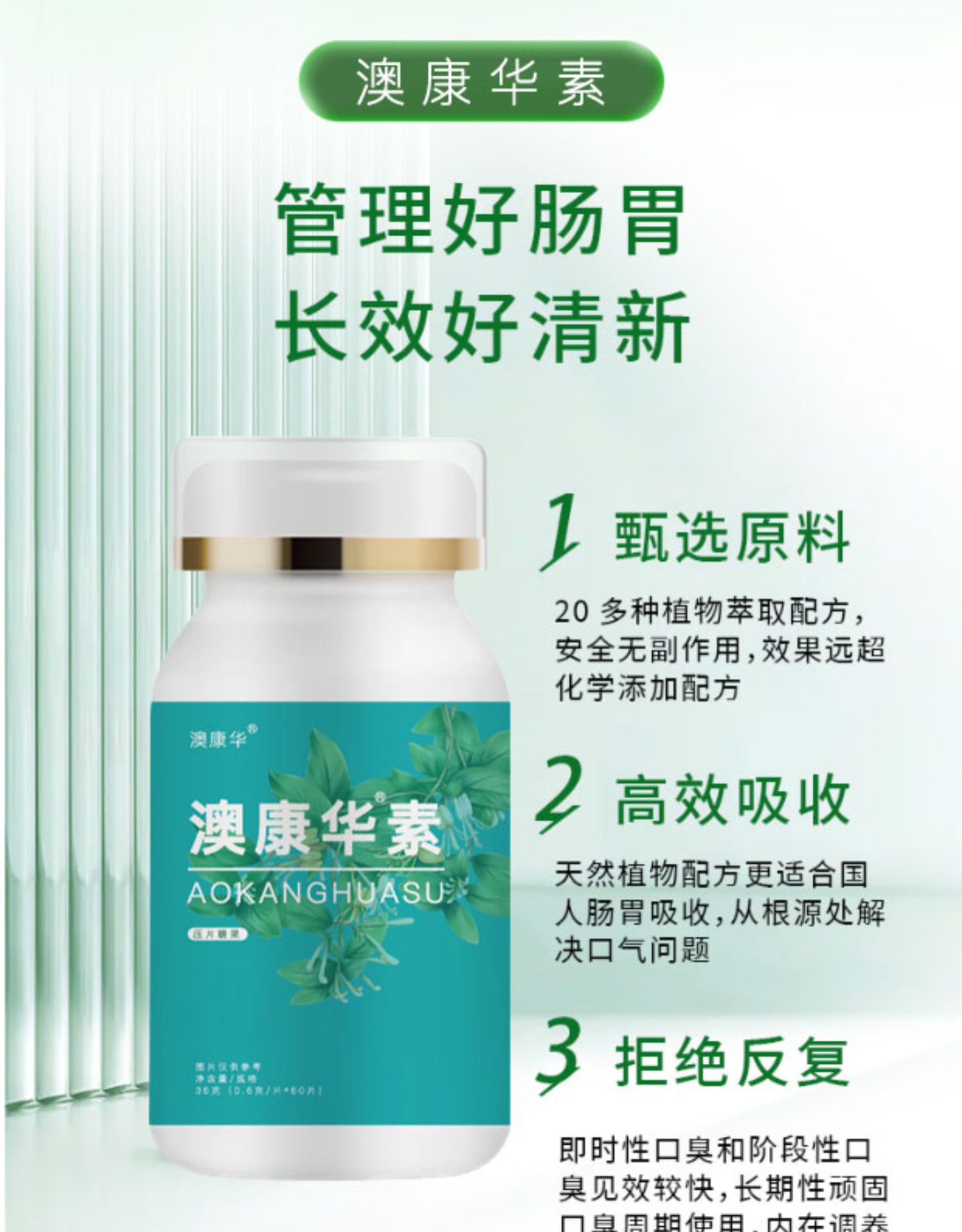 澳康华素11.jpg