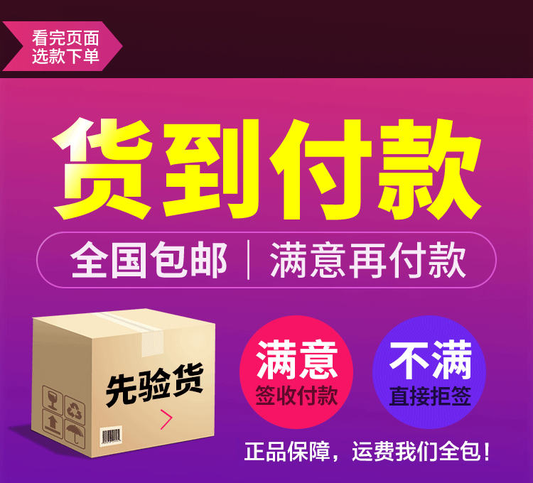 澳康华素货到付款.gif